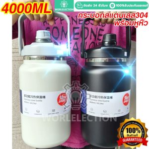 กระบอกสแตนเลส304 กระติกน้ำยักต์ ขวดน้ำเก็บอุณหภูมิ 4000ml กระติกน้ำเก็บอุณหภูมิ กระติกน้ำเก็บความเย็น