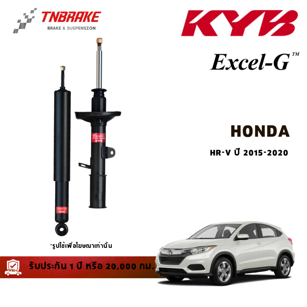 KYB โช๊คอัพ หน้า-หลัง Honda HRV ปี 2015-2020 ฮอนด้า เฮชอาร์วี โช้ค Kayaba คายาบ้า Excel-G Super Red