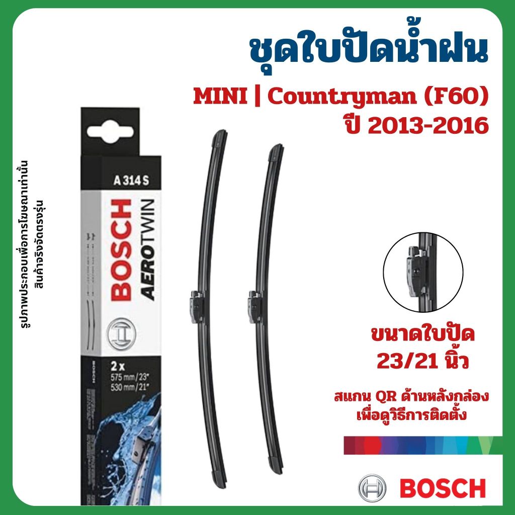MINI ใบปัดน้ำฝนหน้า 23+21 นิ้ว / ด้านหลัง 10 นิ้ว | Countryman (F60) ปี 2013-2016 แบรนด์ BOSCH มินิ