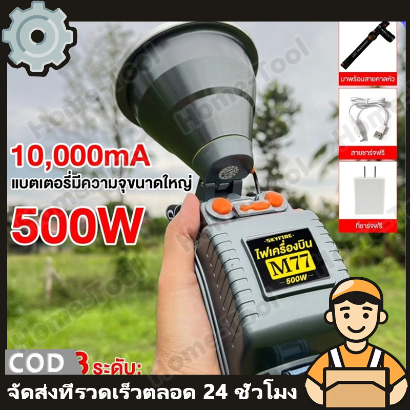 [COD] ไฟฉายคาดหัว ไฟฉายฉายคาดศีรษะ ไฟฉายคาดหัวไฟLEDไฟเครื่องบิน ความสว่างสูง ไฟฉายเครื่องบิน ไฟคาดหัว