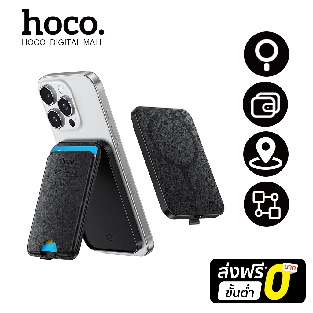 hoco. E91I GPS Card iOS ดีไซน์แม่เหล็กขาตั้งโทรศัพท์ สามารถวางการ์ดได้มากสุด 3 ใบ คุณสมบัติการค้นหา iOS ที่รองรับได้ รองรับการชาร์จไร้สาย