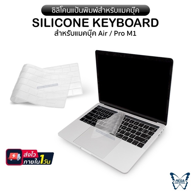 ซิลิโคนคีย์บอร์ดแป้นพิมพ์ New Air13.6 A2681 M2/M3/M4 , Air15.3 A2941 M2/M3/M4 , Air13/Pro13, Pro14 ,Pro16 สำหรับเเมคบุ๊ค