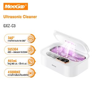 MeeGoo Ultrasonic Cleaner เครื่องทําความสะอาดอัลตราโซนิก การสั่นสะเทือนความถี่สูงอัตโนมัติ ฆ่าเชื้อด้วยรังสียูวี UV