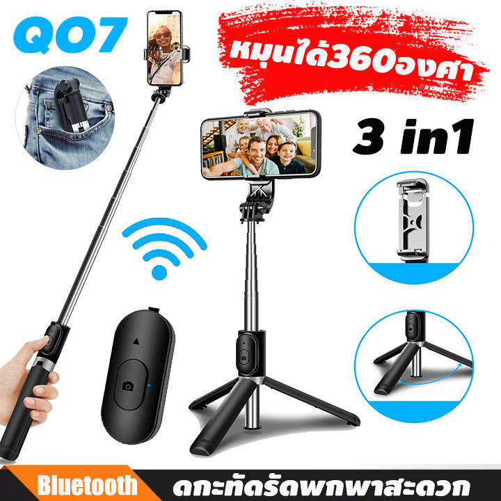 4 in 1 ไม้เซลฟี่ อเนกประสงค์ 360° ขาตั้งกล้อง แบบหมุนได้ พร้อมไฟ LED พร้อมรีโมตคอนโทรล Tripod Selfie Stick