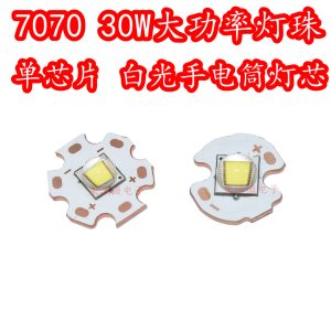 7070 High-Power 30W แสงสีขาว P70 ความสว่างสูงพิเศษหลอดไฟ LED ลูกปัด 3V Single-Core Strong Light ไฟฉาย DIY Wick