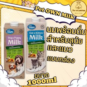 (กล่อง) Pet OWN Milk นมสำหรับสุนัขและแมว 1000ml