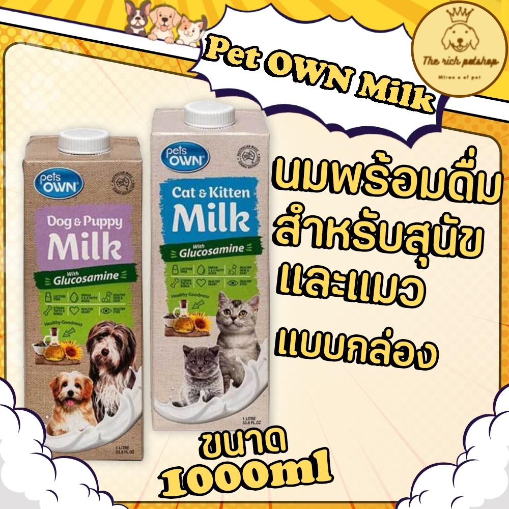 (กล่อง) Pet OWN Milk นมสำหรับสุนัขและแมว 1000ml