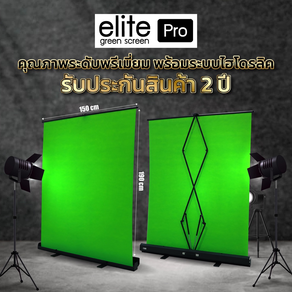 ✅elitePRO ฉากเขียว GREEN SCREEN ฉากถ่ายรูป VDO ไลฟ์สด สตรีมเกมส์ กรีนสกรีน ฉากถ่ายรูป ผ้าเขียว