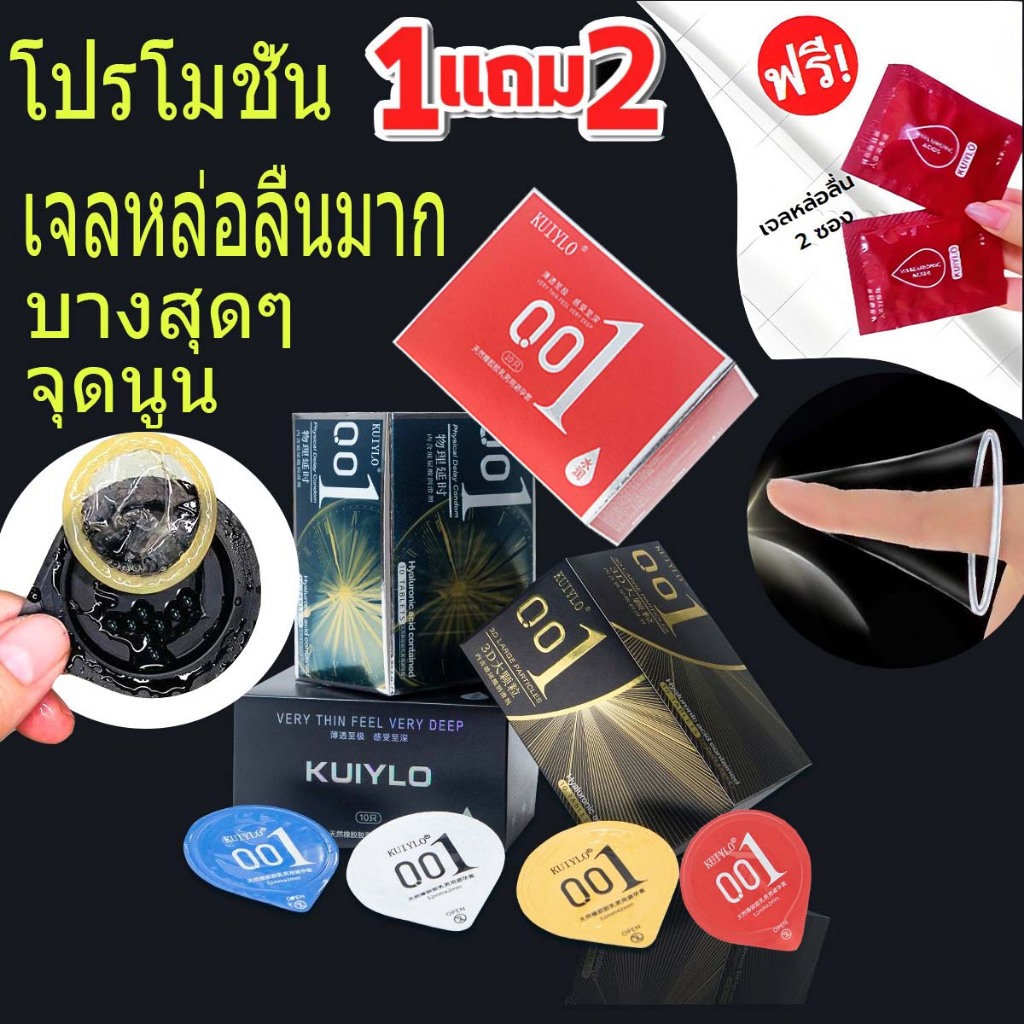 ถุงยางอนามัย KUIYLO 001 บางสุดพิเศษ  10 ชิ้น|บางเฉียบ ใช้งานนาน ลื่นสบาย-ไม่ระบุชื่อสินค้าหน้ากล่อง
