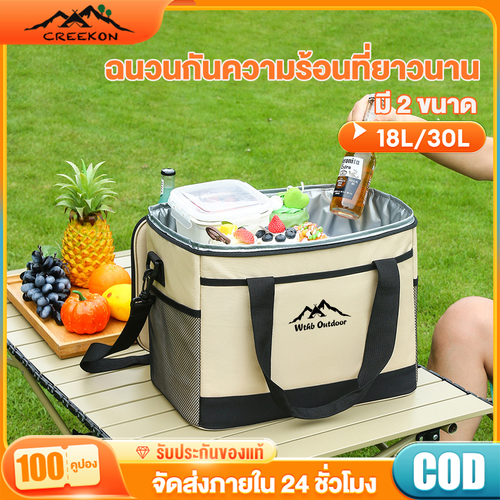 ถุงเก็บความร้อน ถุงเก็บความร้อนด้านในกันน้ำ กระเป๋าใส่ของร้อน-เย็น กระเป๋าใส่กล่องข้าว มี3สีให้เลือก ความจุ 18/30L