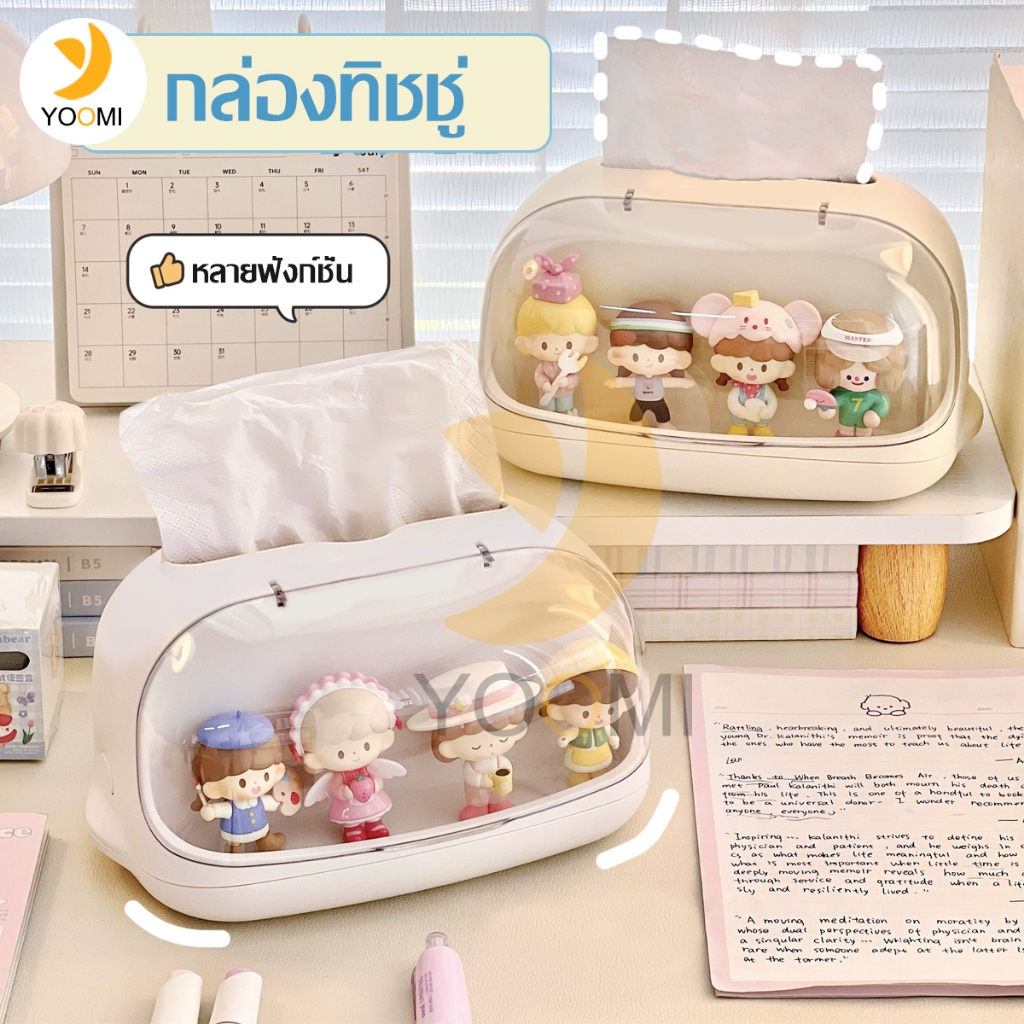 กล่องทิชชู่ กล่องโมเดล 2 in1กล่องใส่กระดาษทิชชู่ เก็บของเล่นศิลปะและกระดาษทิชชู่ Tissue​ Box