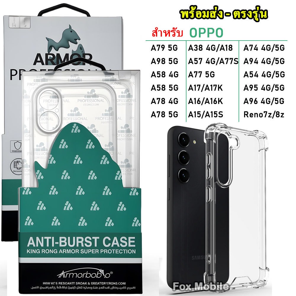 เคสใสกันกระแทก KINGKONG OPPO A6Pro A5Pro A3Pro A3X A3 A38 A18 A58 A78 Reno13 Reno13F Reno13Pro Reno12F Reno11F A57/A77S
