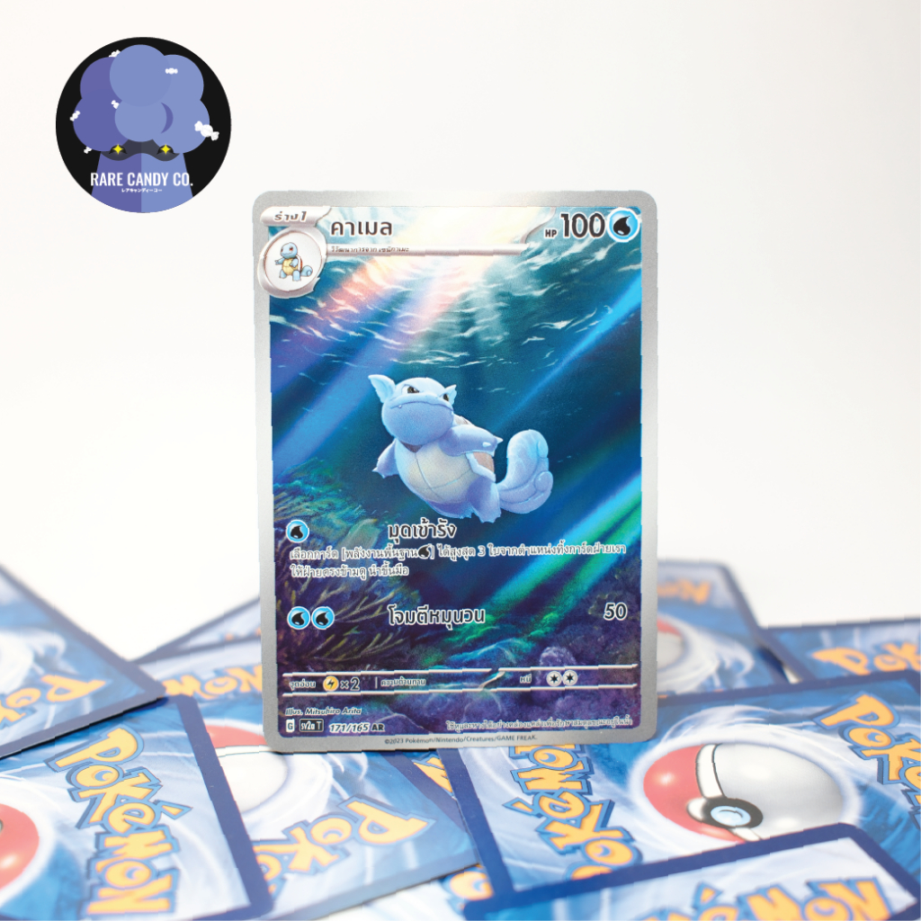 [การ์ดโปเกมอน] คาเมล AR – โปเกมอนการ์ด 151