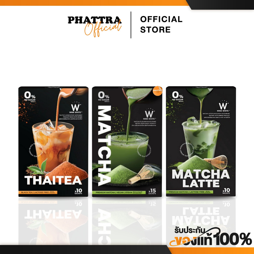 WINK WHITE MATCHA PURE & LATTE & THAITEA ชาเขียวมัทฉะ 2 สูตร เพียวมัทฉะ [1 กล่อง 15 ซอง] มัทฉะลาเต้ [1 กล่อง 10 ซอง]
