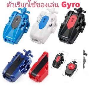 ส่งด่วน 12 ชม   Beyblade X ซ้าย String Launcher BX | ของเล่นเด็กจาก Sb ✨