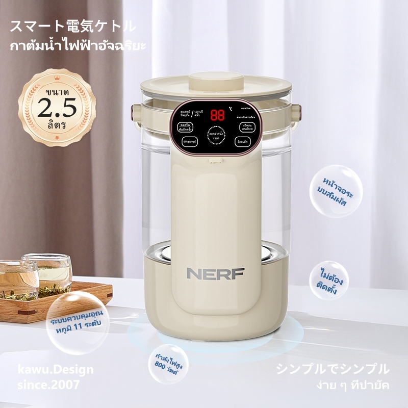 【kawu】กาน้ำร้อนไฟฟ้า 2.5L ความจุสูง ปรับอุณหภูมิได้ กาต้มน้ำไฟฟ้าหลายฟังก์ชัน สําหรับสํานักงาน