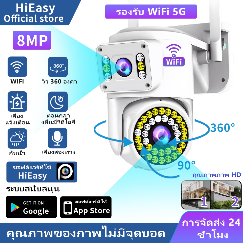 กล้อง HiEasy กล้อง WiFi เลนส์คู่ กล้องโทรทัศน์แบบปิดไร้สาย 8MP เลนส์คู่กันน้ํา กล้องมองกลางคืนเต็มรูปแบบ อินเตอร์คอมด้วยเสียง