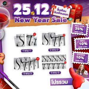 [ โปรโมชั่น ] Vcretra วีเคร็ทตร้า Star S & Star T อาหารเสริม ทาทายัง  รับประกันของแท้ ส่งฟรี