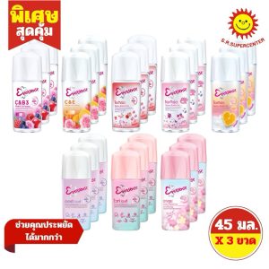 [ 3 ขวด ] Eversense เอเวอร์เซ้นส์ โรลออน ผลิตภัณฑ์ระงับกลิ่นกาย ขนาด 45 มล. (3ขวด) 5 สูตร