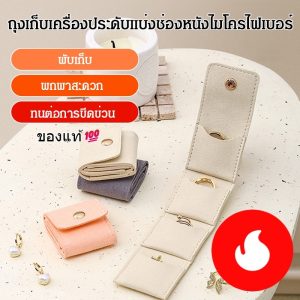 ⚡TH อันดับ1⚡กระเป๋าผ้าพับเก็บเครื่องประดับพกพาสุดหรูน้ำหนักเบา หนังไมโครไฟเบอร์ กระเป๋าเก็บเครื่องประดับแบบพับได้ ใช้งานได้ทั้งในบ้านและเวลาเดินทาง ภาชนะกรณีการจัดเก็บต่างหูออแก ไนเซอร์เครื่องประดับบรรจุ Binder Storage Book
