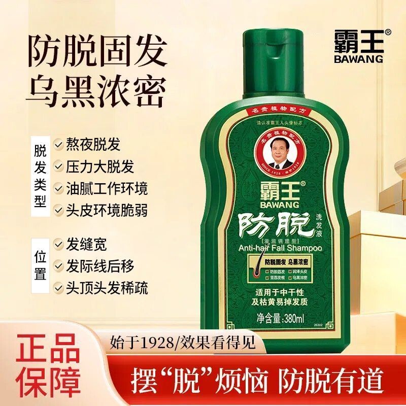 แชมพูป้องกันผมร่วง Bawang ชุ่มชื้น ปรับสภาพ ป้องกันผมร่วง เสริมความแข็งแรง ปริมาณ ผมแข็งแรงและเรียบเนียน ป้องกันรังแค ป้องกันอาการคัน [ewl]