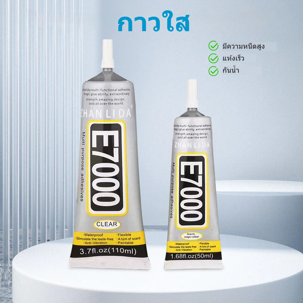 ผ้ากาวหนัง E7000 Soft Transpaent มัลติฟังก์ชั่น Adhe Stick เจาะเพชร Hairpinsive ซ่อมผ้ากางเกงยีนส์ทุกวัน DIY กาว