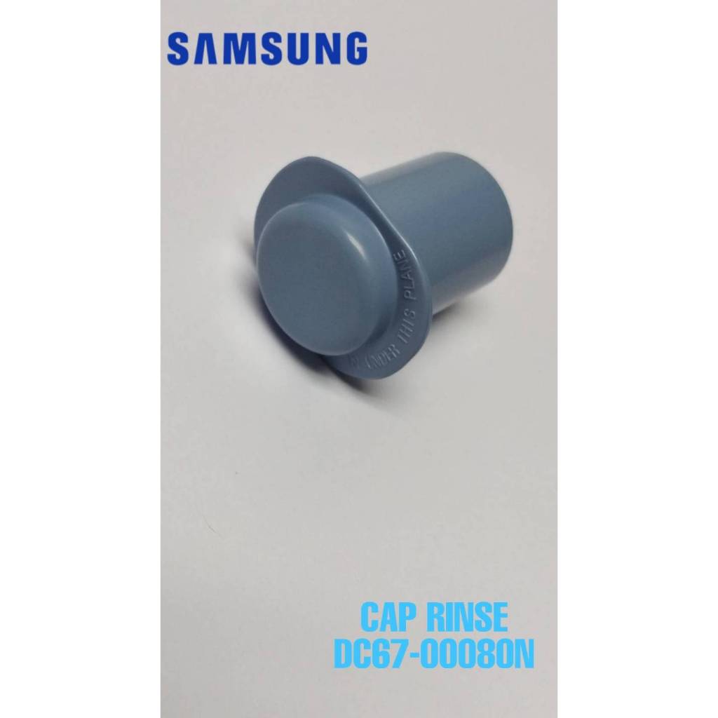 SAMSUNG อะไหล่แท้ศูนย์ ฝาปิดช่องน้ำยาปรับผ้านุ่ม เครื่องซักผ้าซัมซุง / DC67-00080N