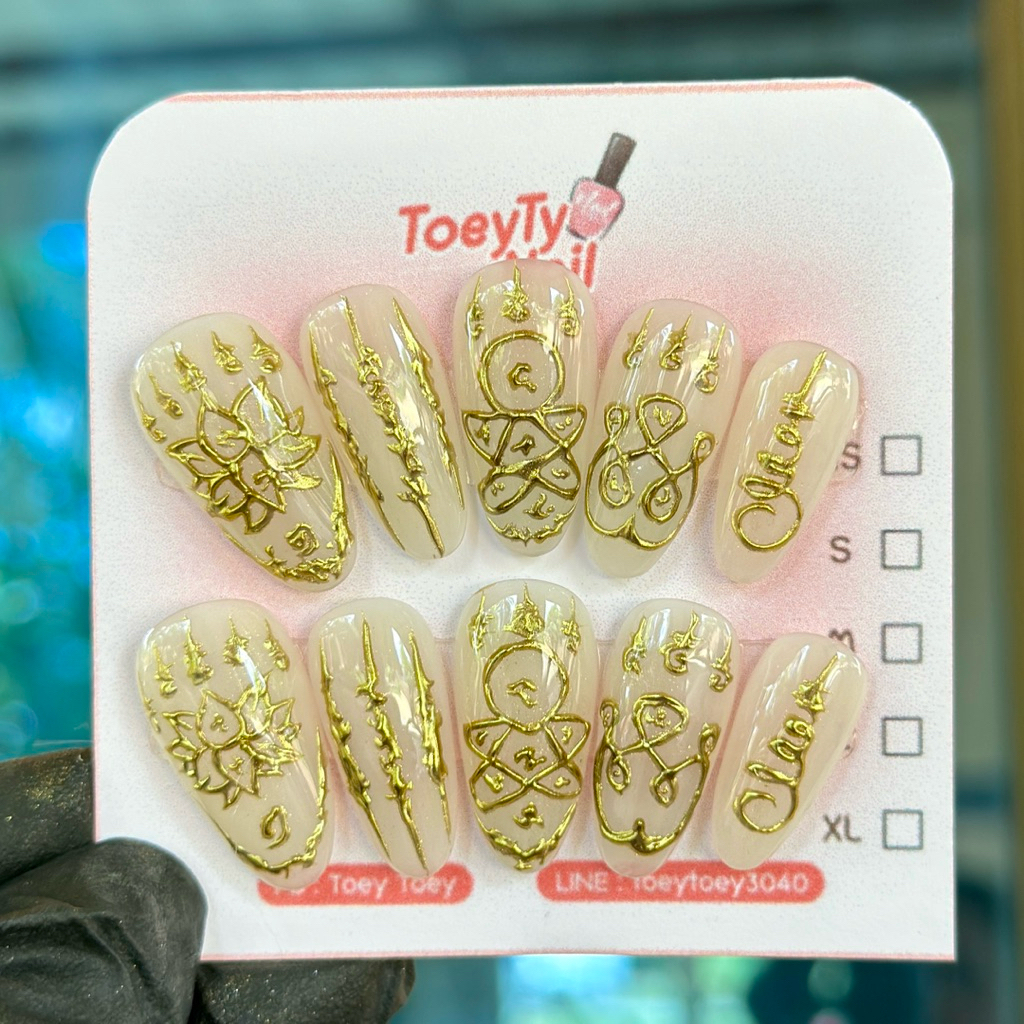 เล็บเจลลายยันต์ สีขาวลูกแก้ว   พร้อมส่ง