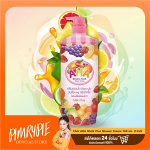 CIVIC AHA GLUTA PLUS SHOWER CREAM 700 ML. ครีมอาบน้ำซีวิค เอเอชเอ กลูต้าพลัส