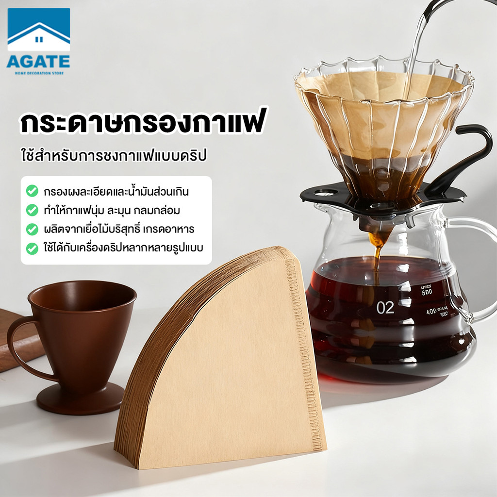 กระดาษกรองกาแฟ หนาพิเศษ กระดาษดริป คุณภาพสูง ใช้งานง่าย แบบหนา ไม่มีเศษกระดาษ 100แผ่น/1แพ็ค
