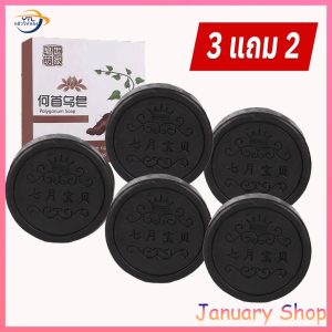 [ซื้อ 3แถม 2]สบู่สระผมรากโสมดำ ลดผมร่วง ผมหนาดกดำ เร่งผมยาว บำรุงเส้นผม 100กรัม