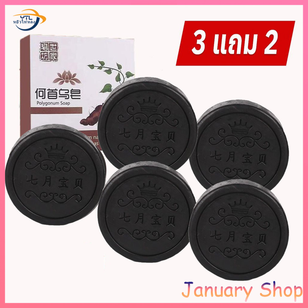 [ซื้อ 3แถม 2]สบู่สระผมรากโสมดำ ลดผมร่วง ผมหนาดกดำ เร่งผมยาว บำรุงเส้นผม 100กรัม