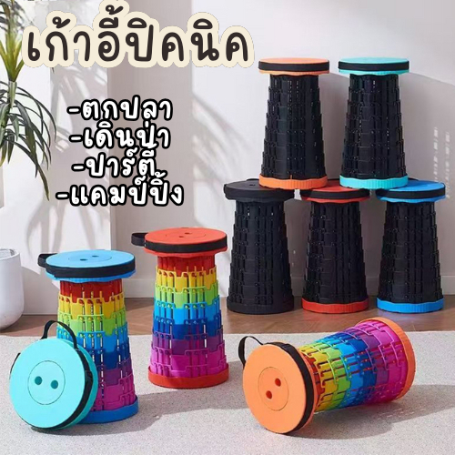 พร้อมจัดส่งที่ไทย เก้าอี้ปิคนิคตกปลา พับได้รับน้ำหนักได้ 180กิโลกรัม ปรับระดับได้มีสี แดง น้ำเงิน ดำ