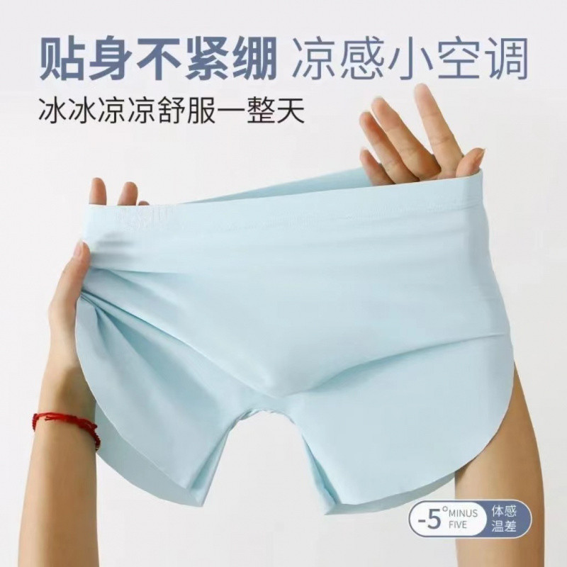 ((แพ็ค 3 ชิ้น) ผ้าไหมน้ําแข็งกางเกงลูกศรผู้ชายฤดูร้อนบางสไตล์ไม่มีรอยต่อนักมวยผู้ชายกีฬากางเกงขาสั้นระบายอากาศ