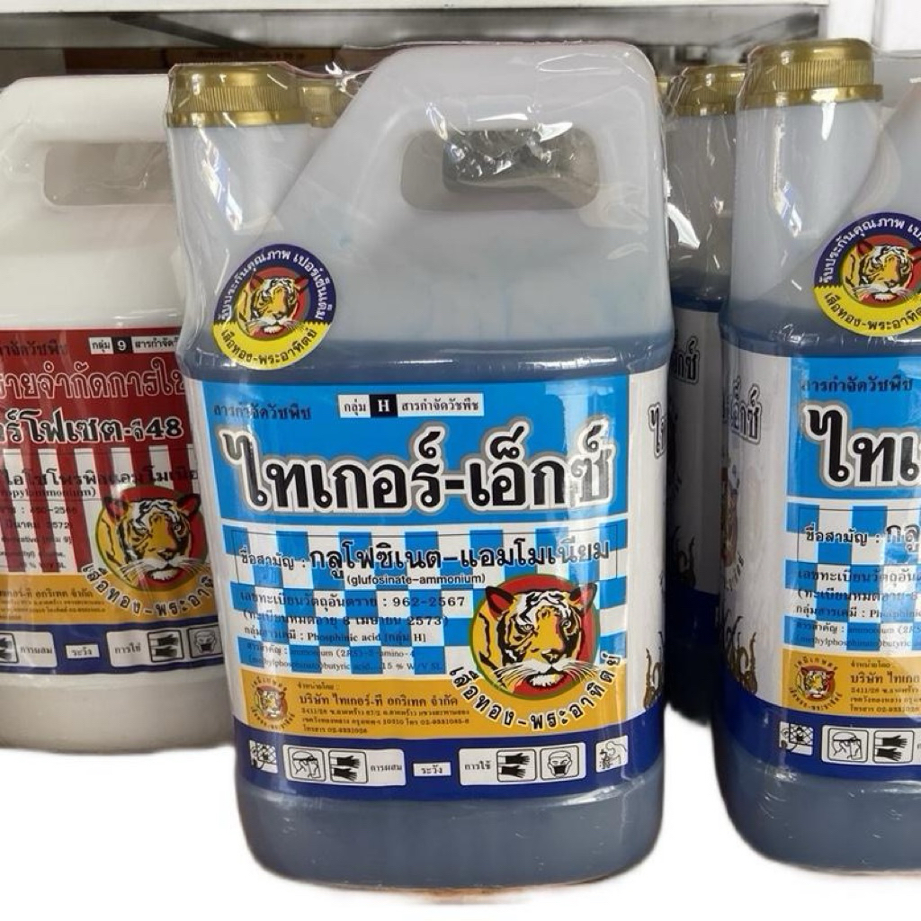 ไทเกอร์-เอ็กซ์ กลูโฟซิเนตร กำจัดวัชพืช ในสวนผลไม้ ไร่นา  ไม่เลือกทำลาย ขนาด4ลิตร