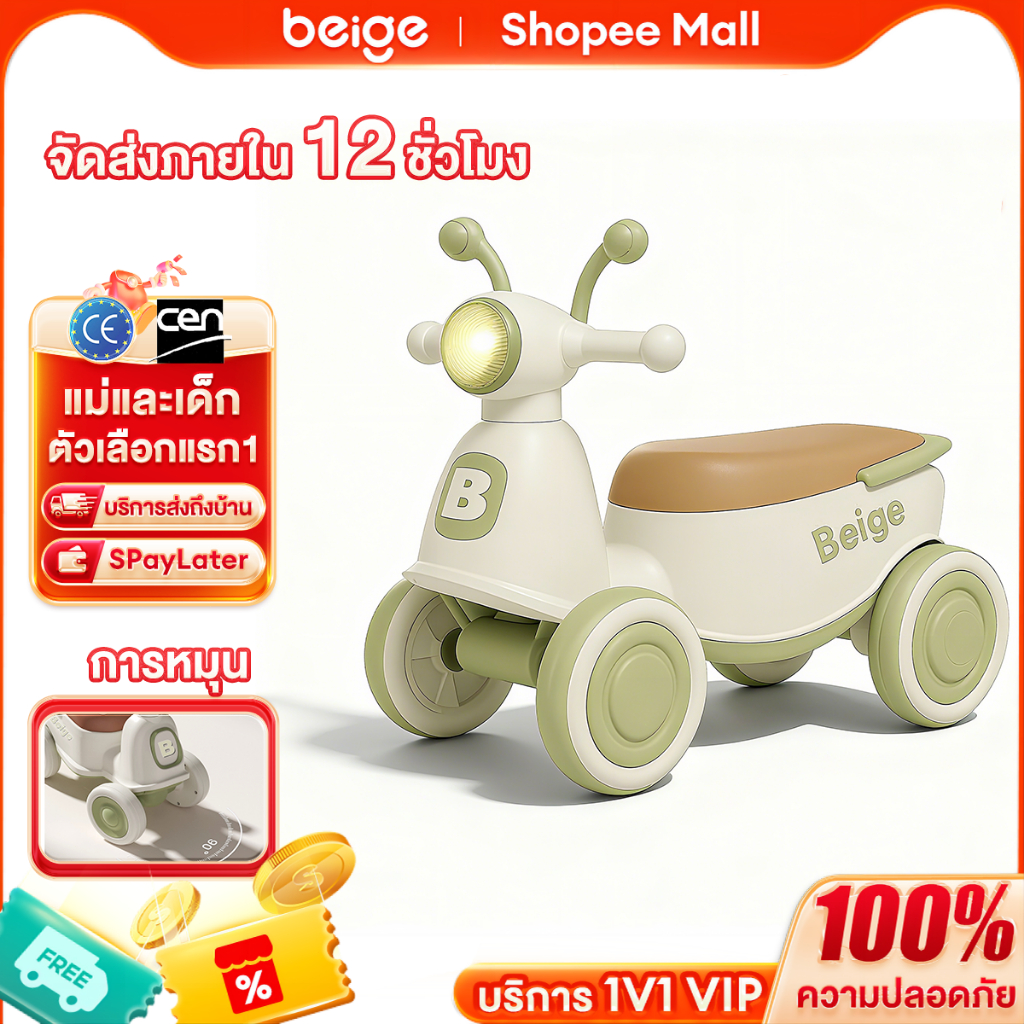 Beige รถสามล้อเด็ก ของเล่นขาไถ จักรยานทรงตัว 3 ล้อ เด็กเล็ก 1-3 ขวบ ปลอดภัย