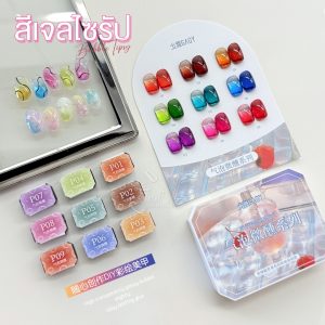 สีเจล GAOY (อบ) 9 สี สีเจลทาเล็บ Ombré Syrup สีไซรัปสดใส สีเจลไล่สี ผสมสีใช้งานได้ P01-P09