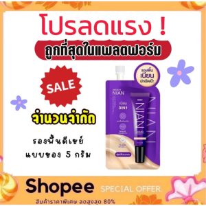 โปรเดือด! รองพื้นเนียน (แบบซอง) Deesay Nian Liquid & Foundation SPF30 PA+++ 5กรัม