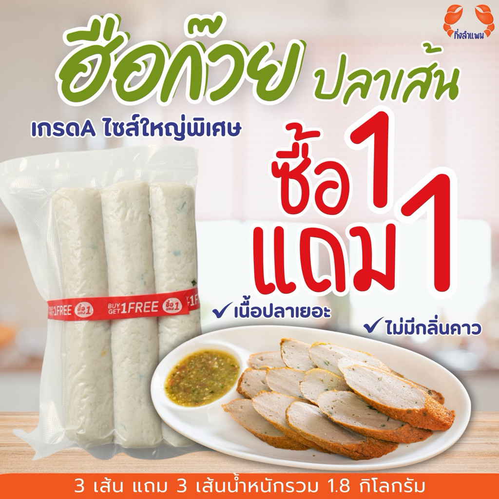 (1แถม1)รวม 6 เส้น ฮือก๊วย ปลาเส้น เยาวราช เกรดพรีเมี่ยม (สำหรับ สุกี้ ก๋วยเตี๋ยว ยำ ทอด) ไซส์จัมโบ้ 1.8 กก. ปลาทะเลแท้