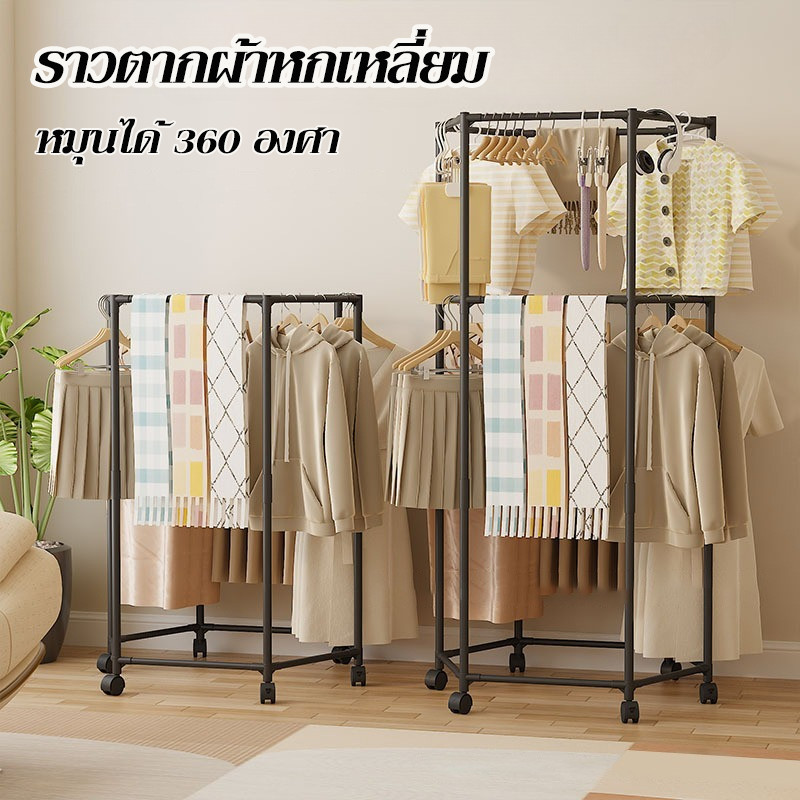 COD ราวตากผ้า ราวแขวนผ้า มัลติฟังชั่น ราวตากผ้าหกเหลี่ยม หมุนได้ 360 องศา ประกอบง่าย