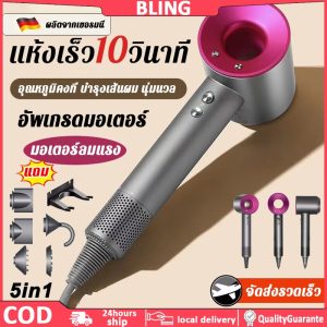 ไดน์เป่าผม ความเร็วสูง ไอออนลบดูแลเส้นผม ลมร้อน ลมเย็น ไดเป่าผม ปกป้องเส้นผม ปรับลม ไดร์เป่าผม 110,000RPM เครื่องเป่าผม