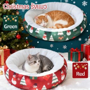Christmas รังแมว เสื่อแมว เบาะนอนสำหรับสัตว์เลี้ยง นุ่มสบาย บ้านแมวสไตล์คริสต์มาส การ์ตูนน่ารัก