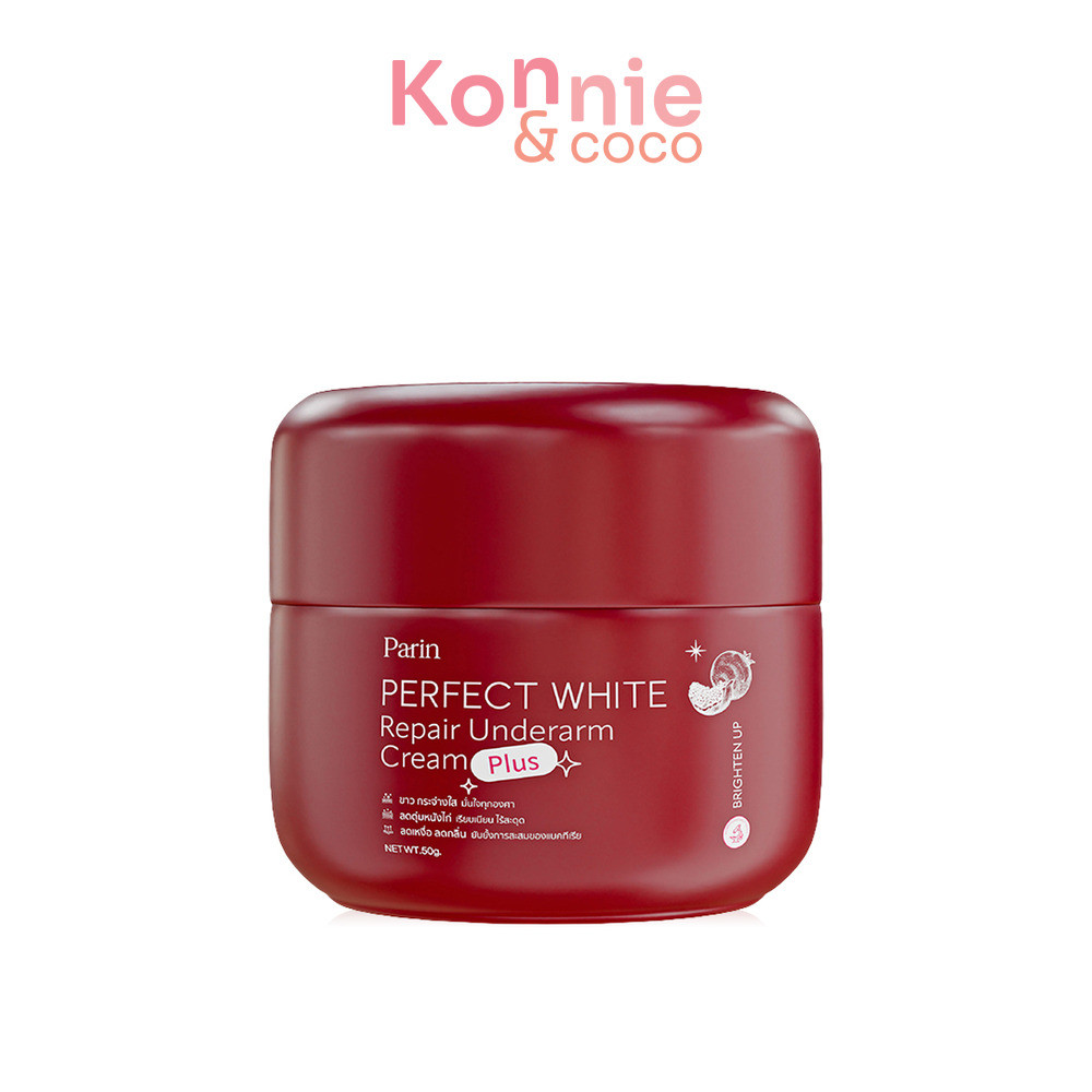 Parin Perfect White Repair Underarm Cream Plus 50g ปาริน ผลิตภัณฑ์บำรุงใต้วงแขนให้แลดูกระจ่างใส.