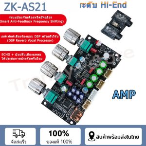 แอมป์จิ๋ว AMP แอมจิ๋ว ปรีไมค์ แอมป์จิ๋ว DSP แอมป์จิ๋ว เเอมจิ๋ว แอมโม รุ่นใหม่ปรับปรุงเสียงดรอปแล้ว