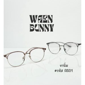 แว่นกรองแสง ทรงหยดน้ำขานิ่ม