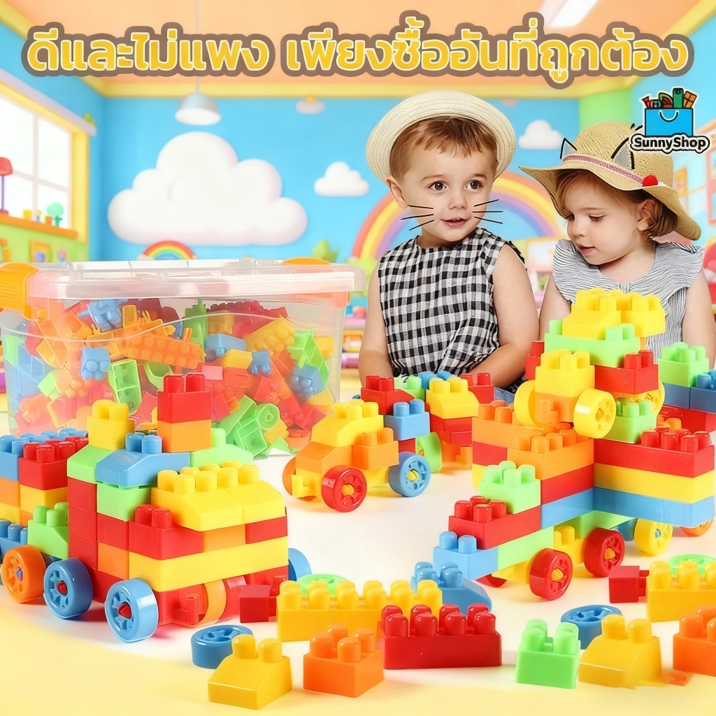 【COD】 ของเล่นเด็ก เสริมพัฒนาการ บล็อกตัวต่อ 440 ชิ้น ขนาดใหญ่+มีล้อ กล่องเก็บข้อมูลขนาดใหญ่ เสริมทักษะ การคิดสร้างสรรค์
