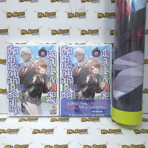 ชีวิตตัวประกอบอย่างตูช่างอยู่ยาก เมื่ออยู่ในโลกเกมจีบหนุ่ม 1-9 (นิยาย)