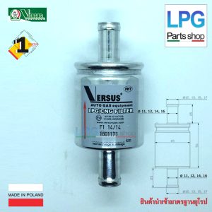 ไส้กรองแก๊ส  AC Ultra 360/ กรองแก๊ส Versus NGV ø14/ø14/ กรองแก๊ส Versus NGV ø16/ø16