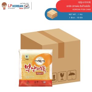 [FROZEN]   [ยกลัง 10 ถุง !] ออมุกเกาหลี ปลาแผ่น สินค้าแช่แข็ง KOREAN FISH CAKE 대림사각어묵