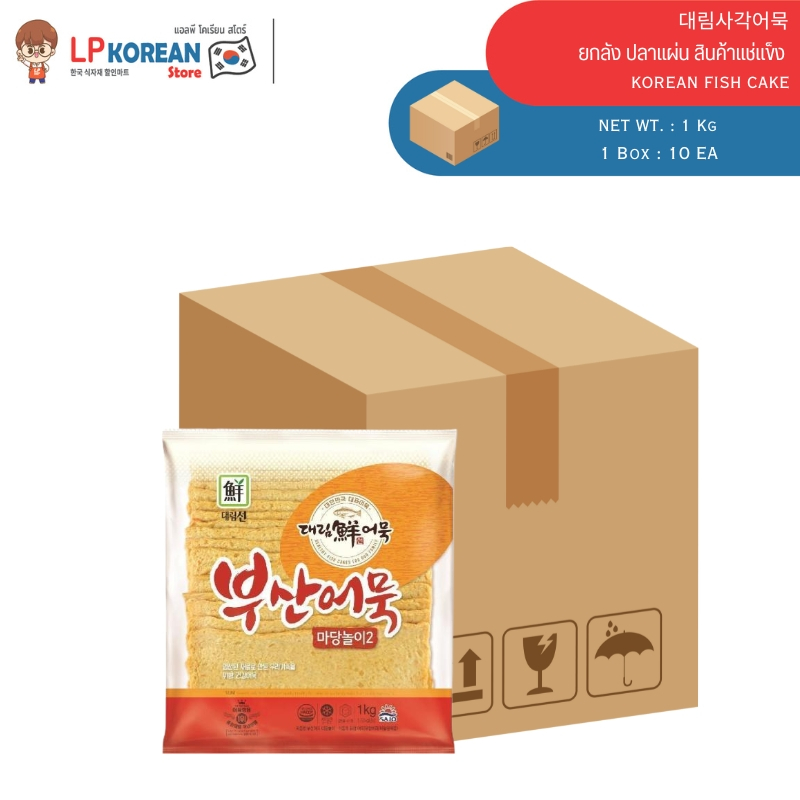 [FROZEN]   [ยกลัง 10 ถุง !] ออมุกเกาหลี ปลาแผ่น สินค้าแช่แข็ง KOREAN FISH CAKE 대림사각어묵